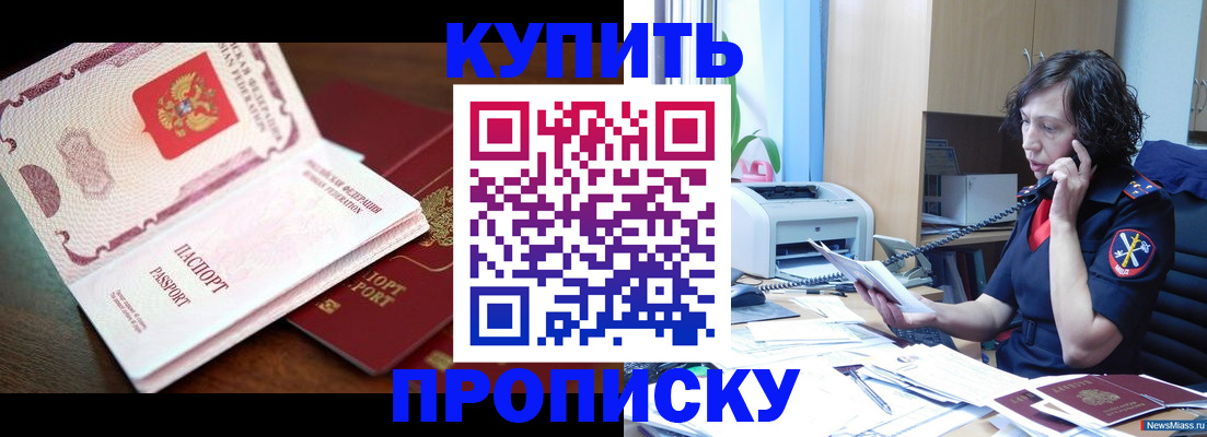 временная регистрация 2025 в Мурино