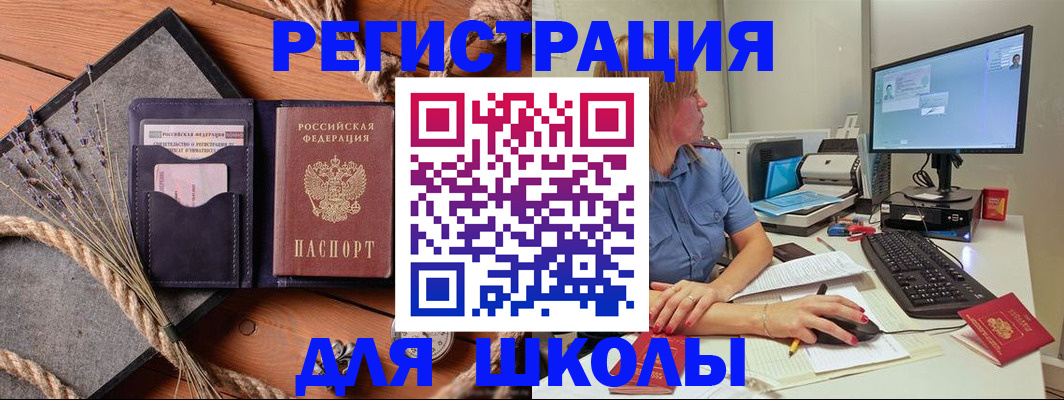 временная регистрация для всех в Мурино