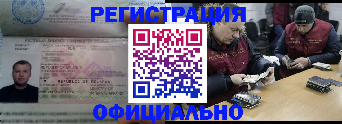 регистрация в Мурино