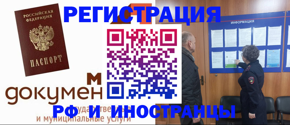 временная регистрация поиск в Мурино