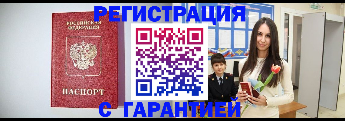 временная регистрация поиск в Мурино