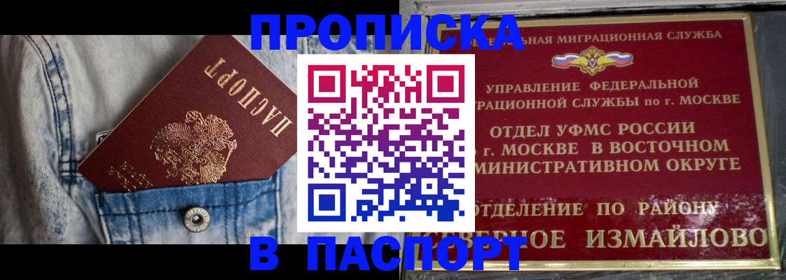 временная регистрация 2025 в Мурино