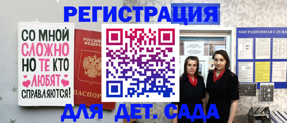 прописка регистрация в Мурино