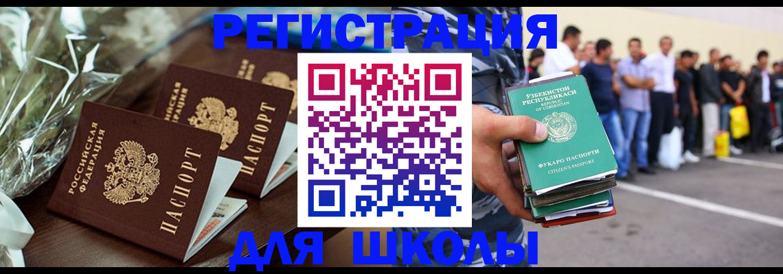 купить прописку в Мурино